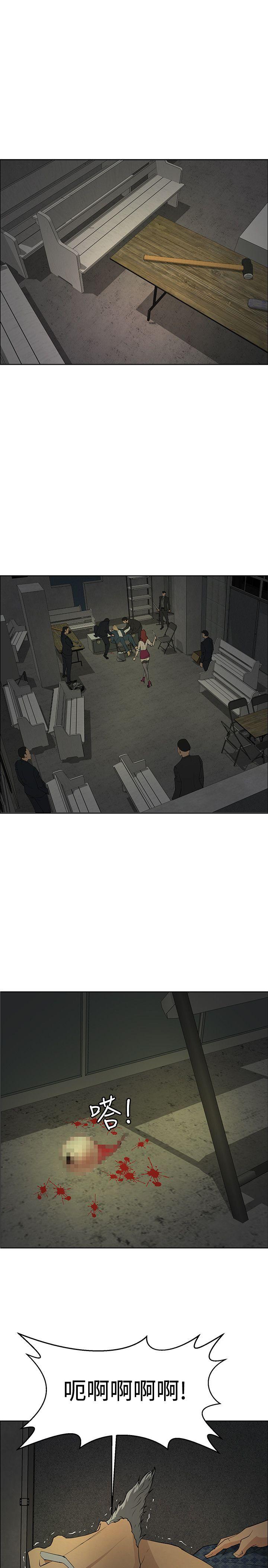 催眠师 第43話 第1页
