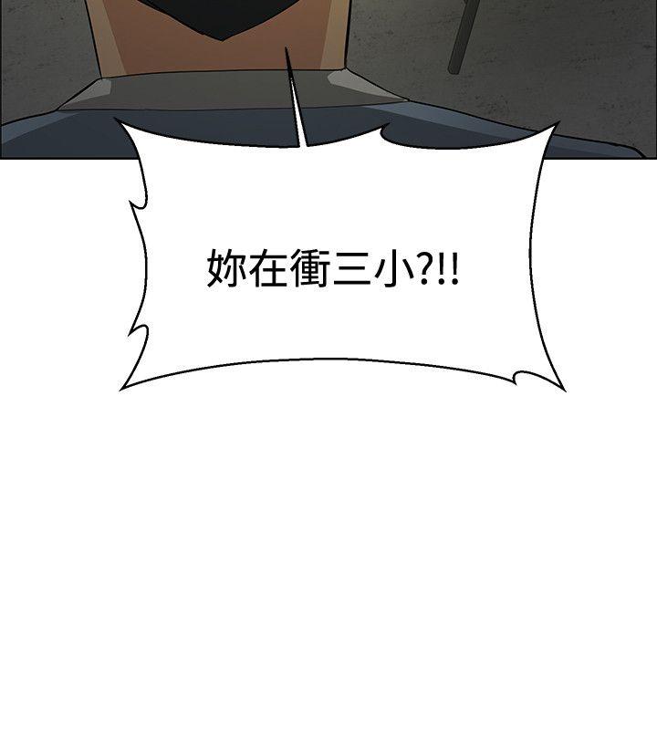 催眠师 第43話 第16页