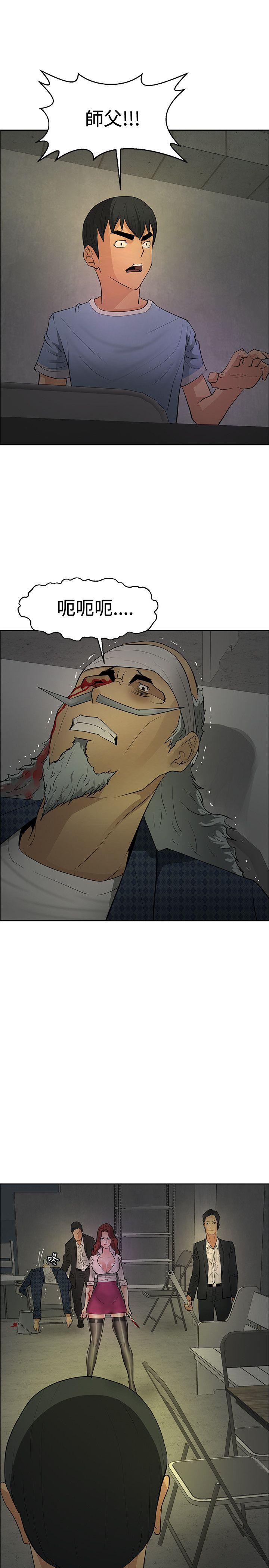 催眠师 第43話 第15页
