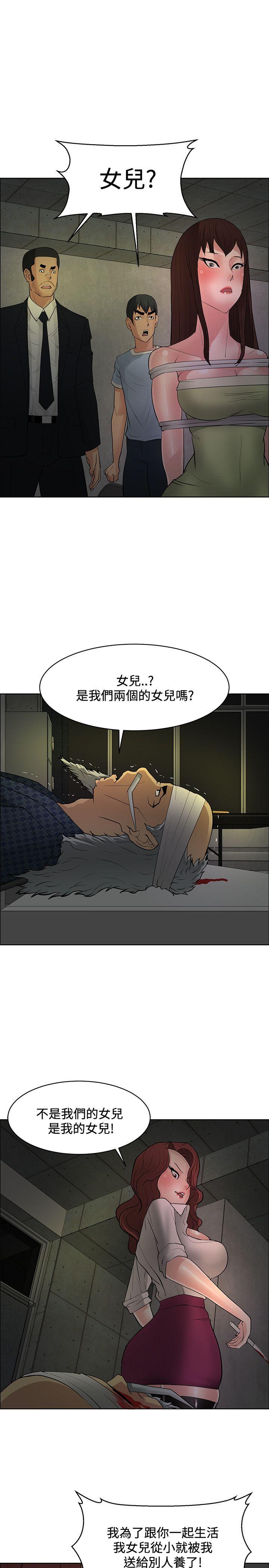 催眠师 第43話 第19页