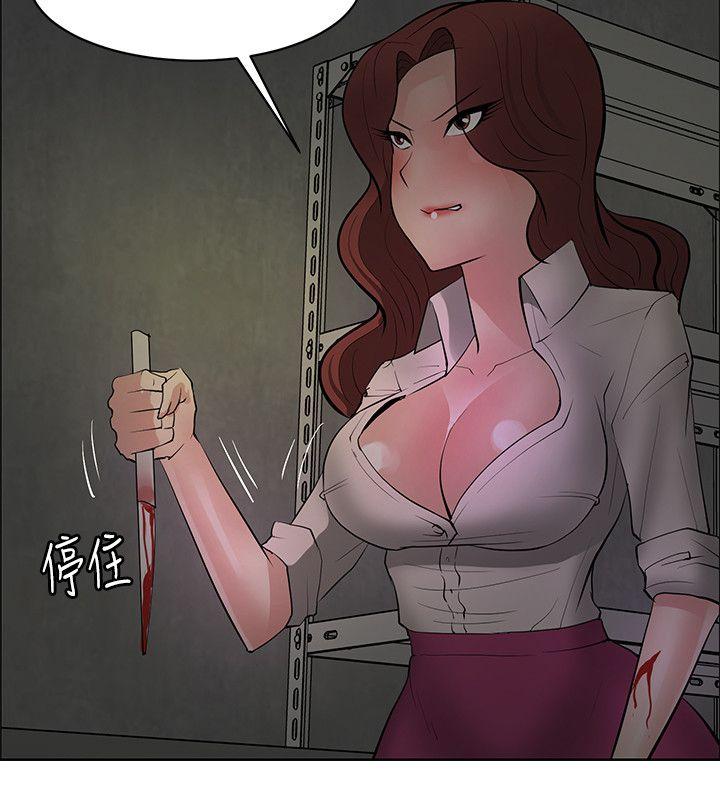 催眠师 第43話 第26页