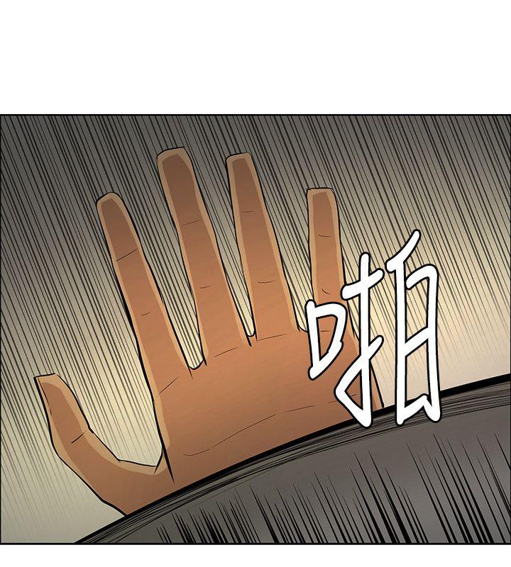 催眠师 第43話 第30页