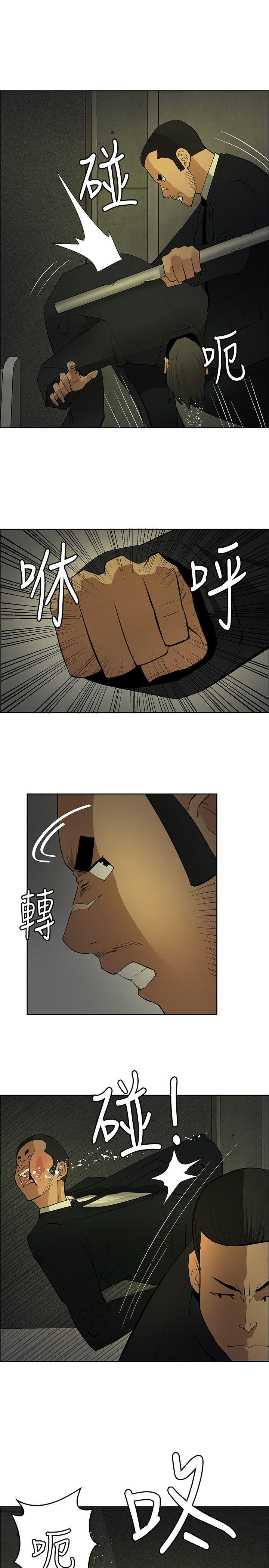 催眠师 第43話 第31页