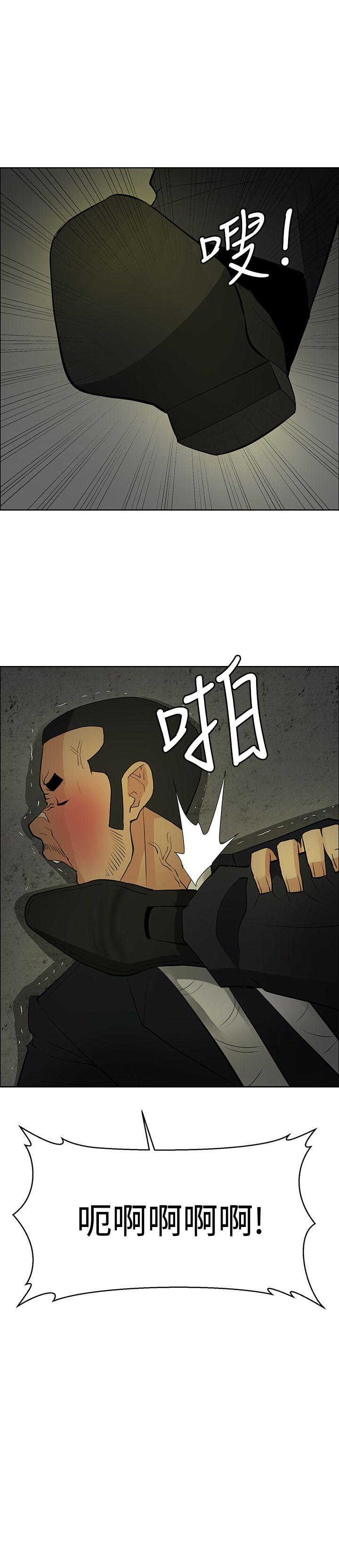 催眠师 第43話 第33页