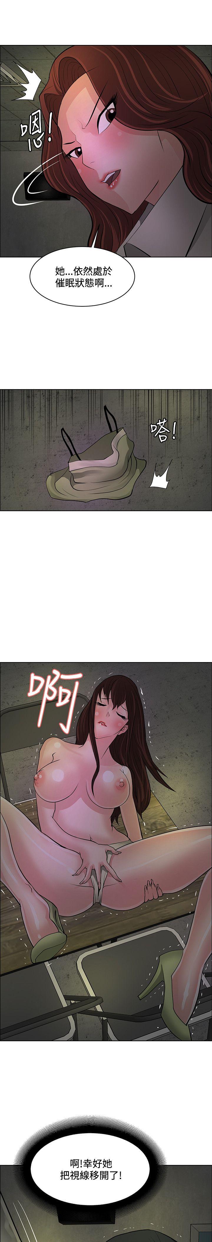 催眠师 第44話 第19页