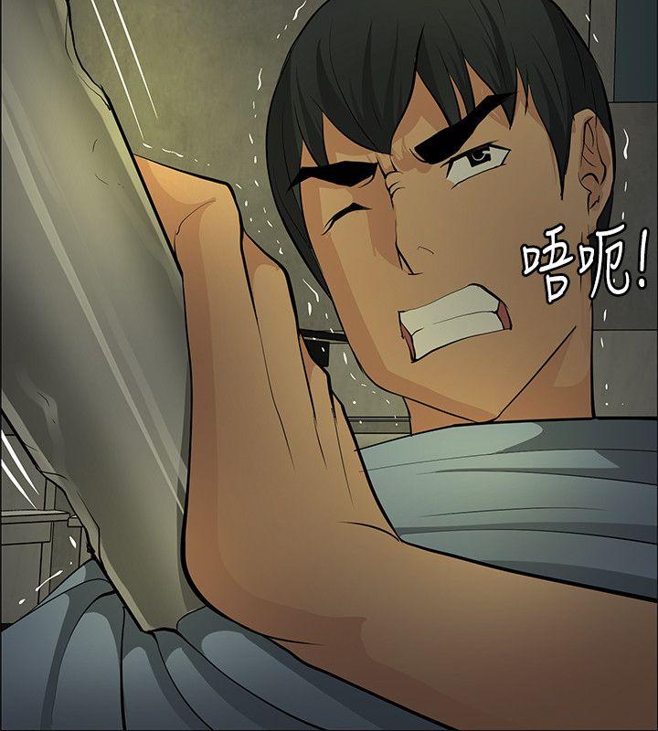 催眠师 第44話 第20页
