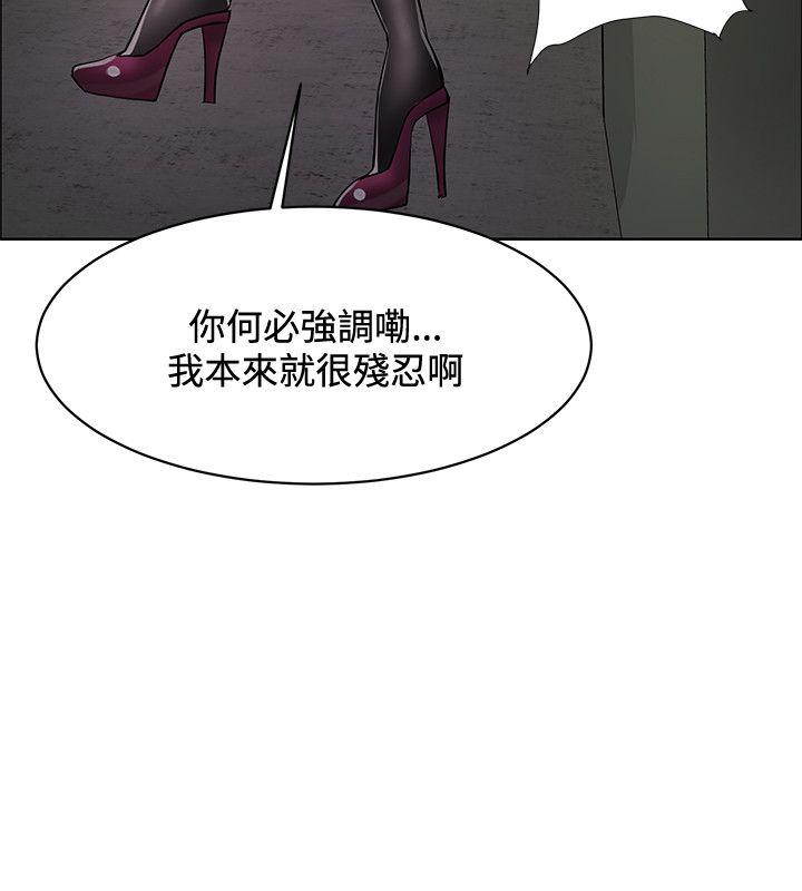催眠师 第44話 第4页