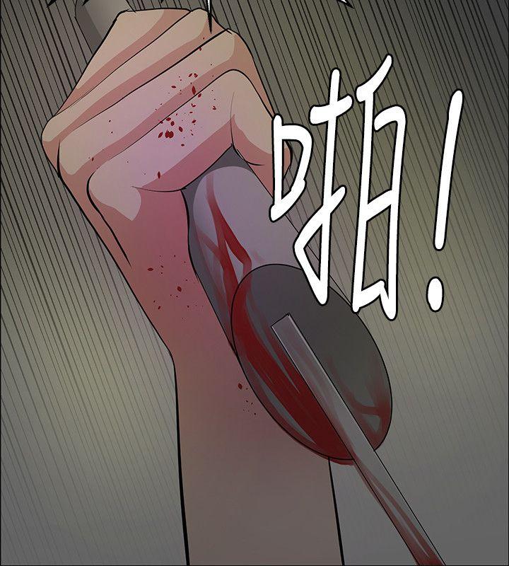 催眠师 第44話 第30页