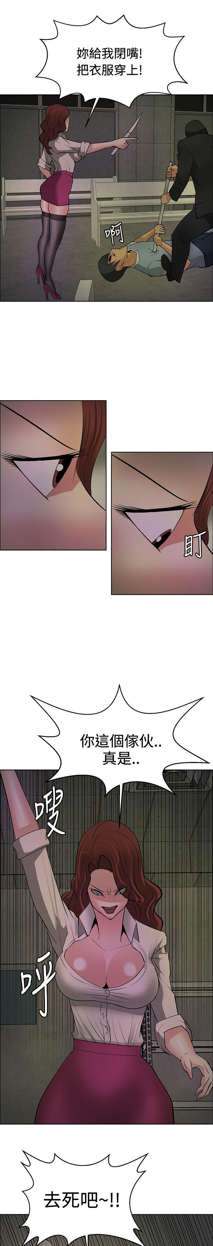 催眠师 第44話 第29页