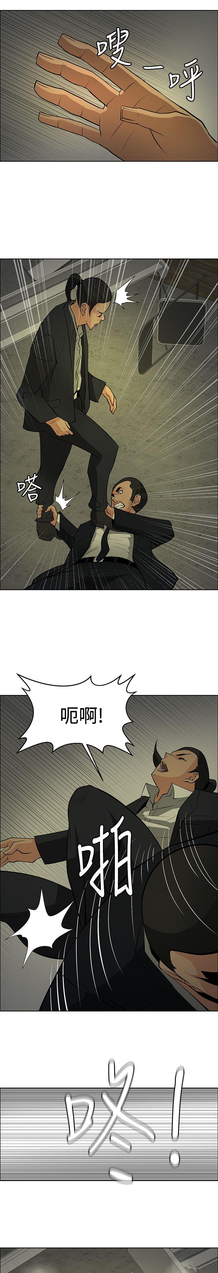 催眠师 第45話 第3页