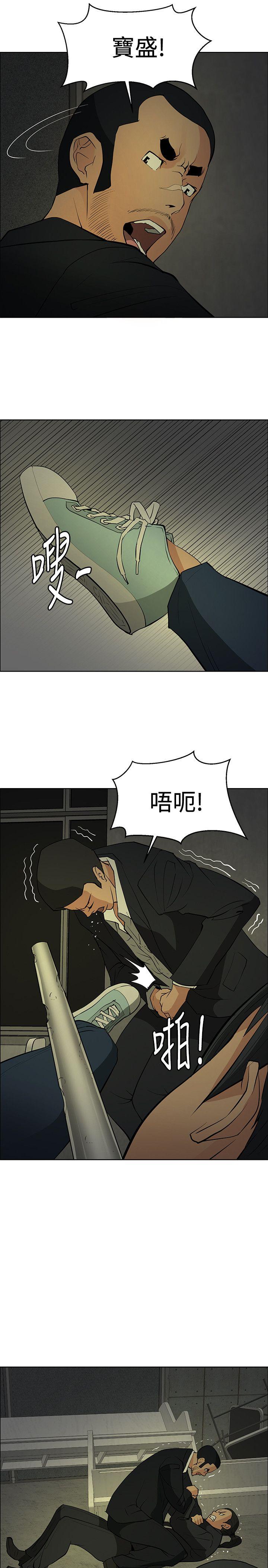 催眠师 第45話 第5页