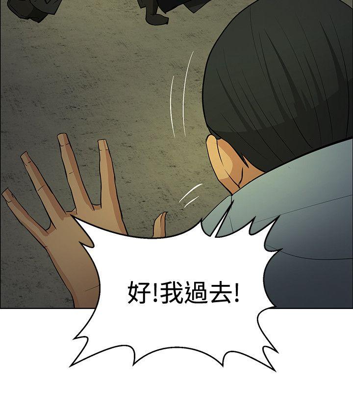 催眠师 第45話 第6页