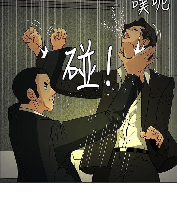 催眠师 第45話 第10页