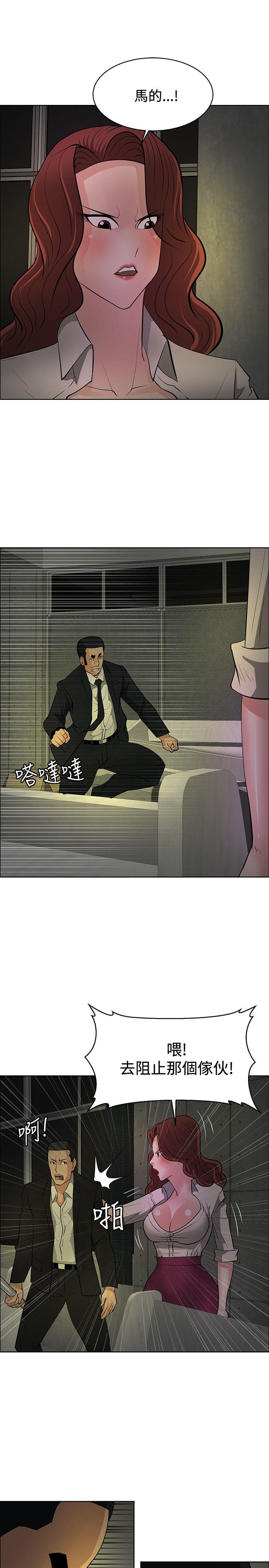 催眠师 第45話 第13页