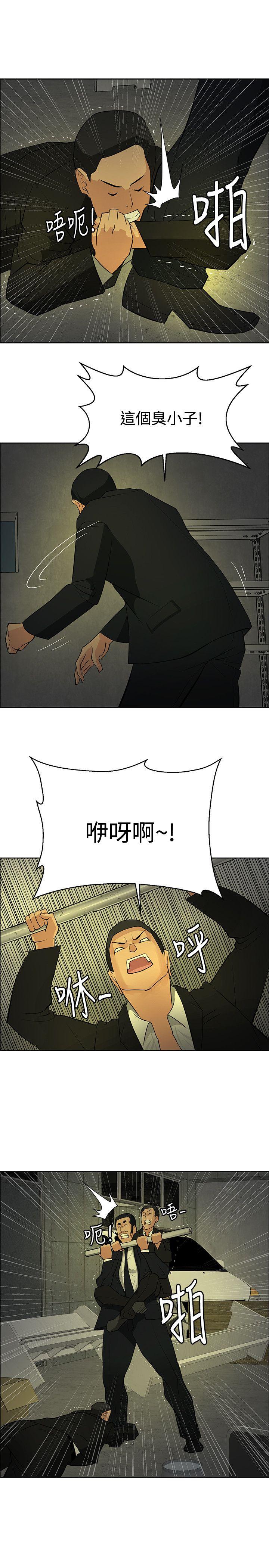 催眠师 第45話 第15页