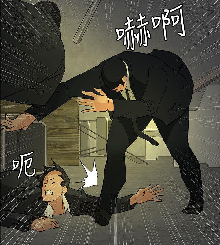 催眠师 第45話 第18页