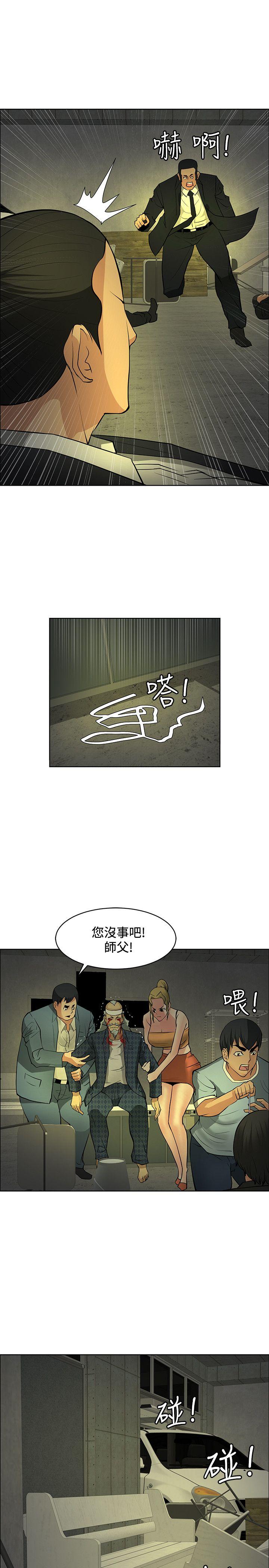 催眠师 第45話 第19页
