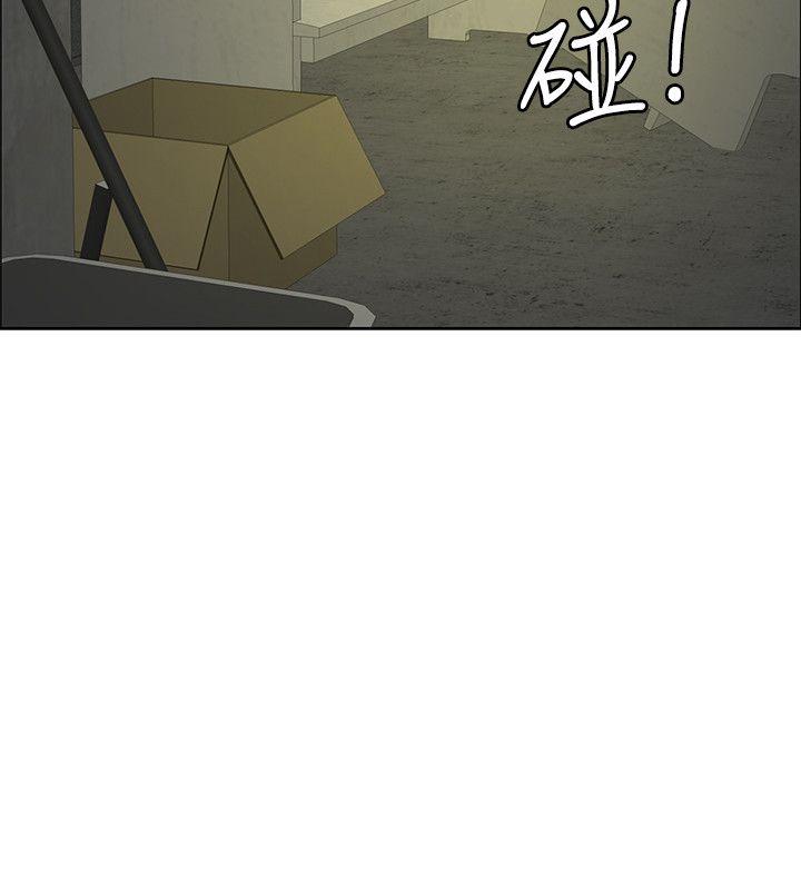催眠师 第45話 第20页