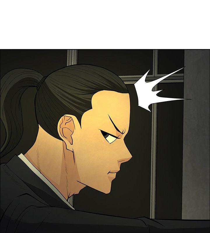 催眠师 第45話 第28页