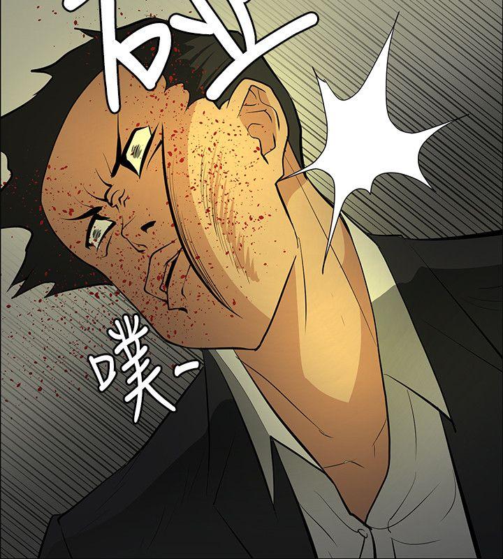 催眠师 第46話 第24页