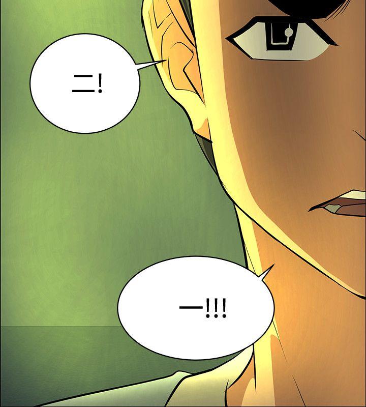 催眠师 第46話 第30页