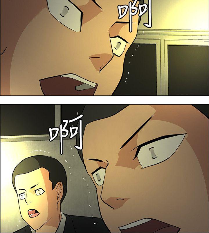 催眠师 第46話 第32页