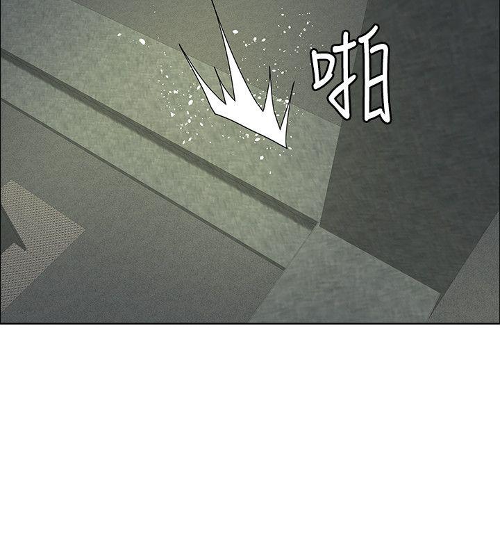 催眠师 第46話 第12页