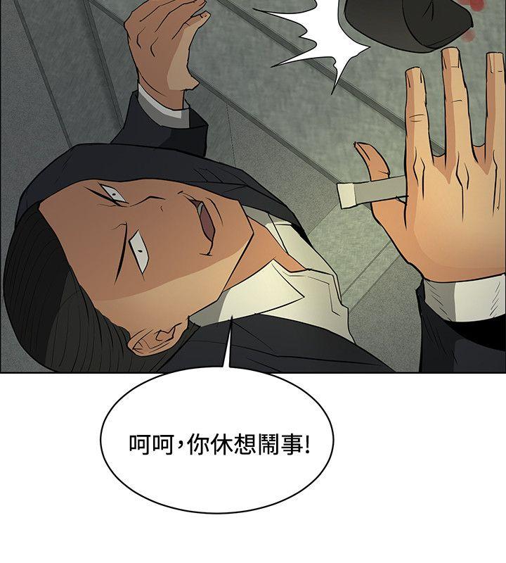 催眠师 第46話 第14页