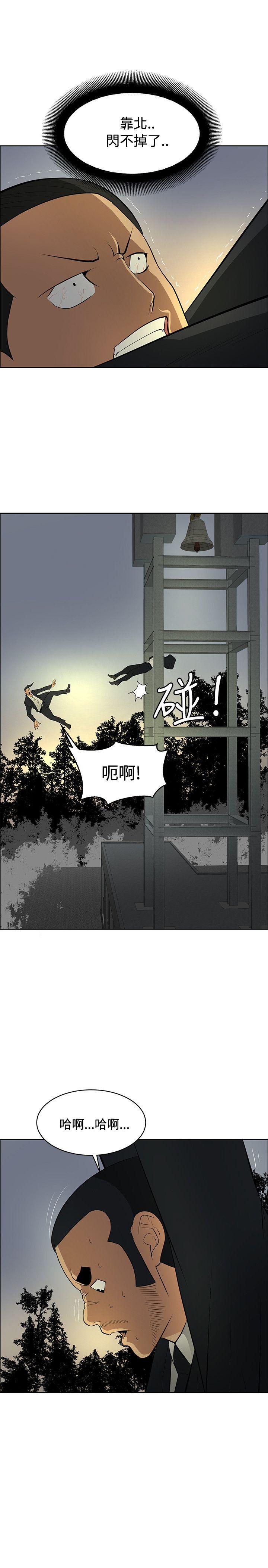 催眠师 第46話 第17页