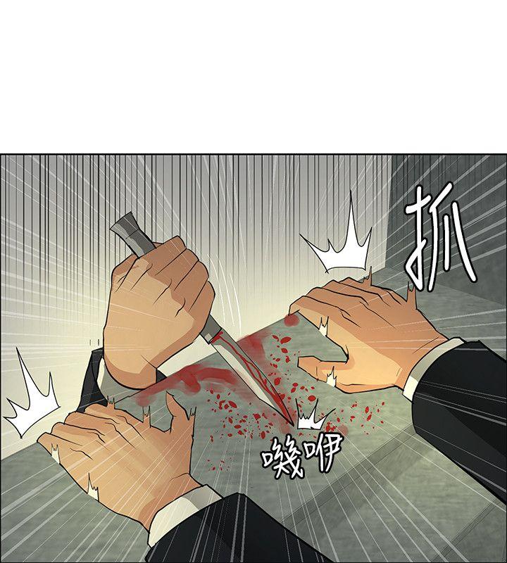 催眠师 第46話 第16页