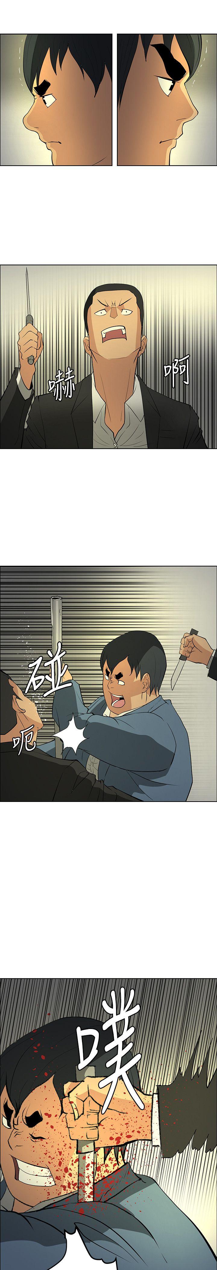 催眠师 第46話 第21页