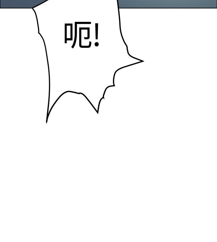 催眠师 第46話 第22页
