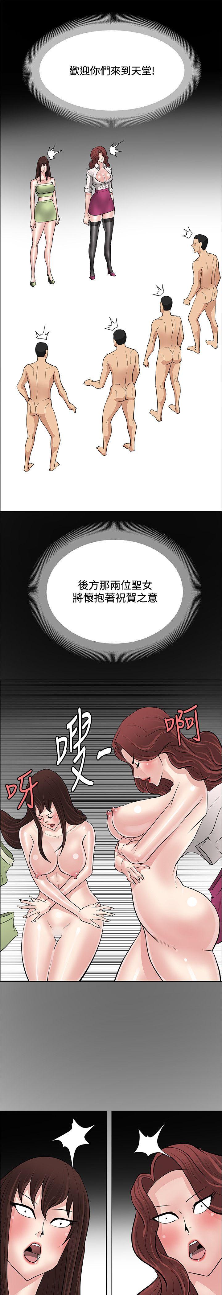 催眠师 第46話 第37页