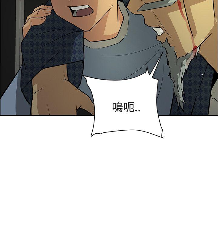 催眠师 最終話 第10页