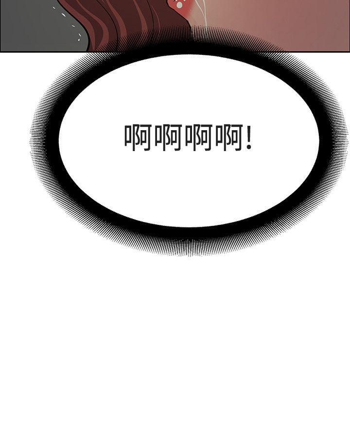 催眠师 最終話 第16页