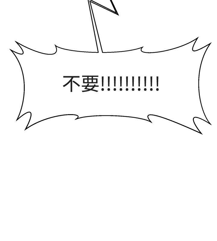 催眠师 最終話 第18页