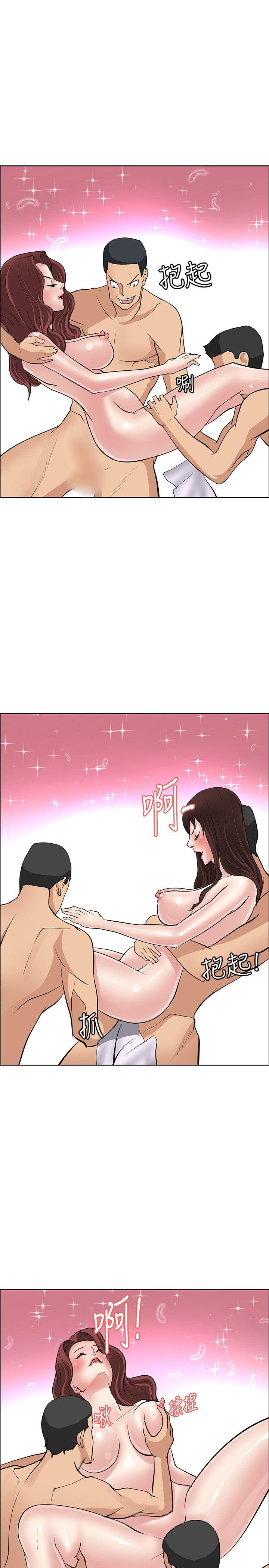催眠师 最終話 第3页