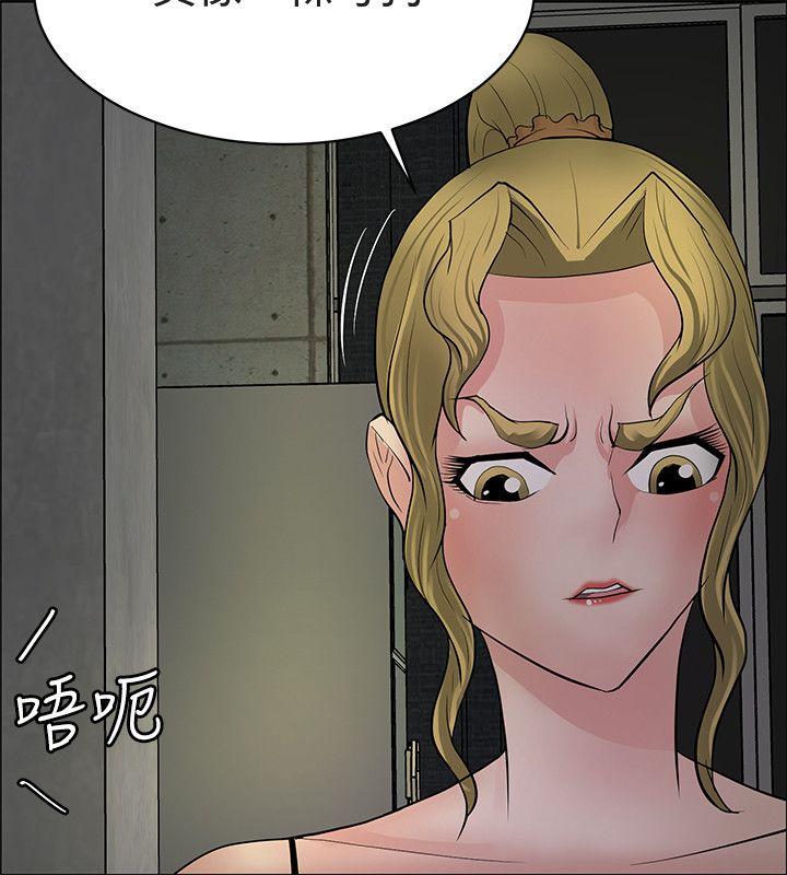 催眠师 最終話 第6页
