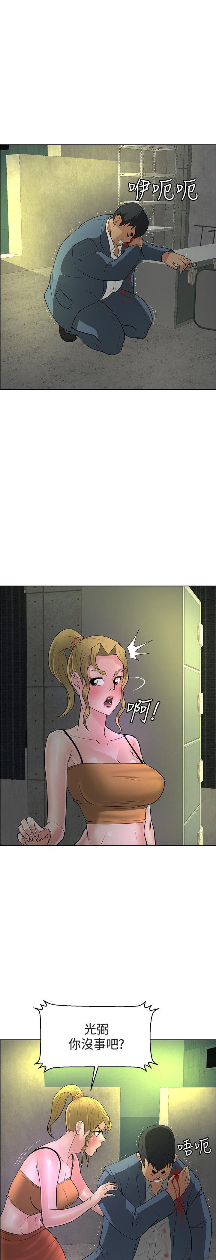 催眠师 最終話 第7页