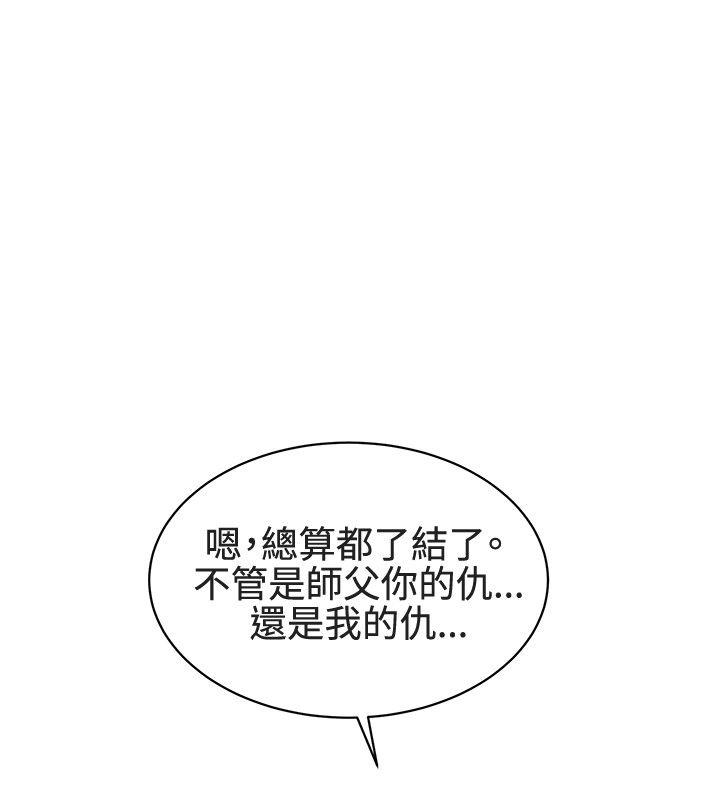 催眠师 最終話 第22页