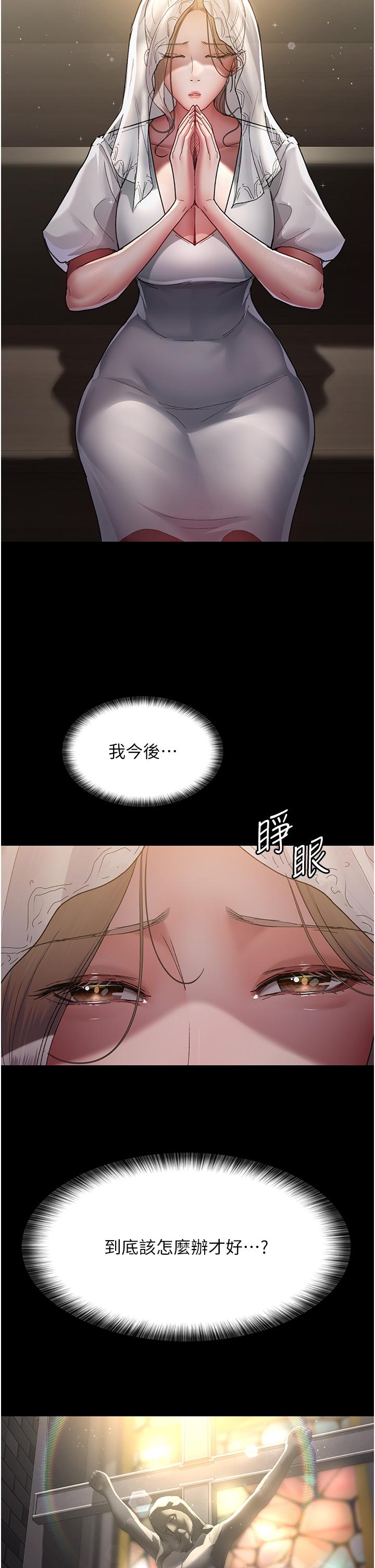 夜間診療室 第17話-看我怎麼向妳報仇! 第2页
