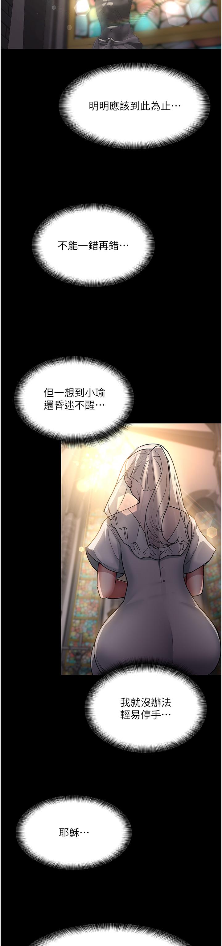 夜間診療室 第17話-看我怎麼向妳報仇! 第3页