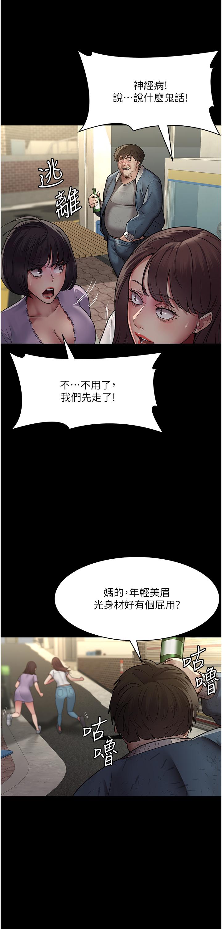 夜間診療室 第17話-看我怎麼向妳報仇! 第15页