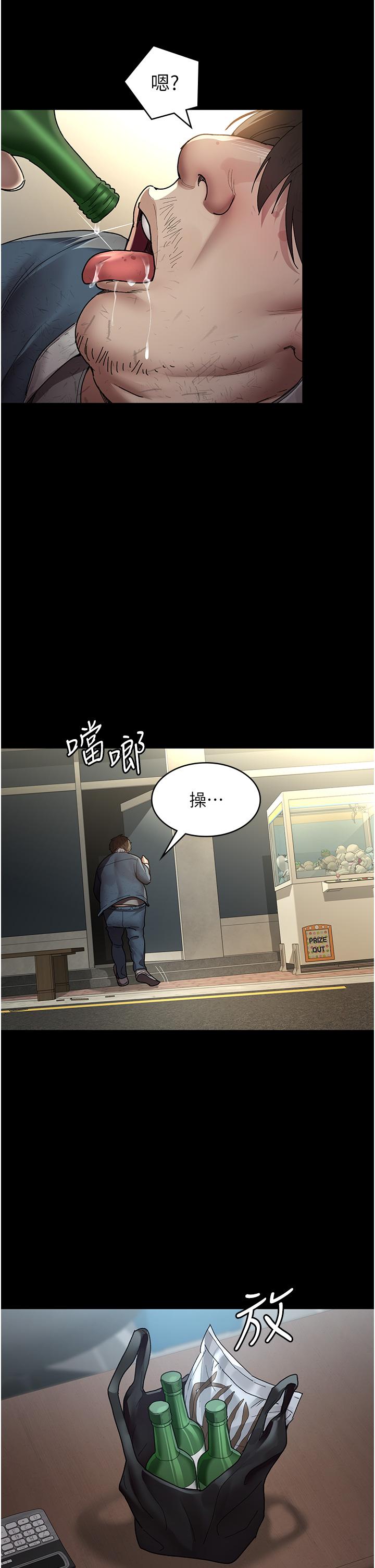 夜間診療室 第17話-看我怎麼向妳報仇! 第16页
