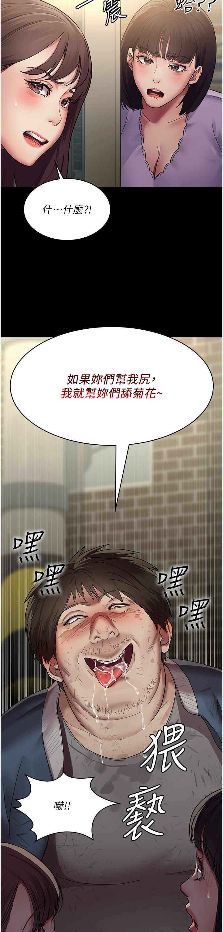 夜間診療室 第17話-看我怎麼向妳報仇! 第13页