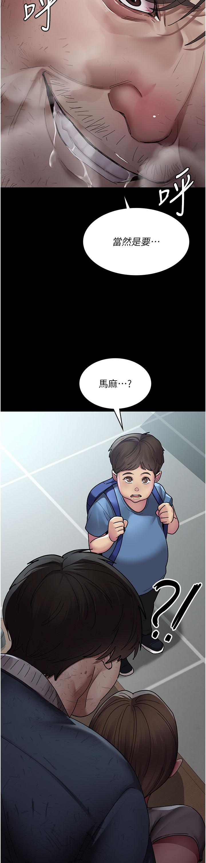 夜間診療室 第17話-看我怎麼向妳報仇! 第23页