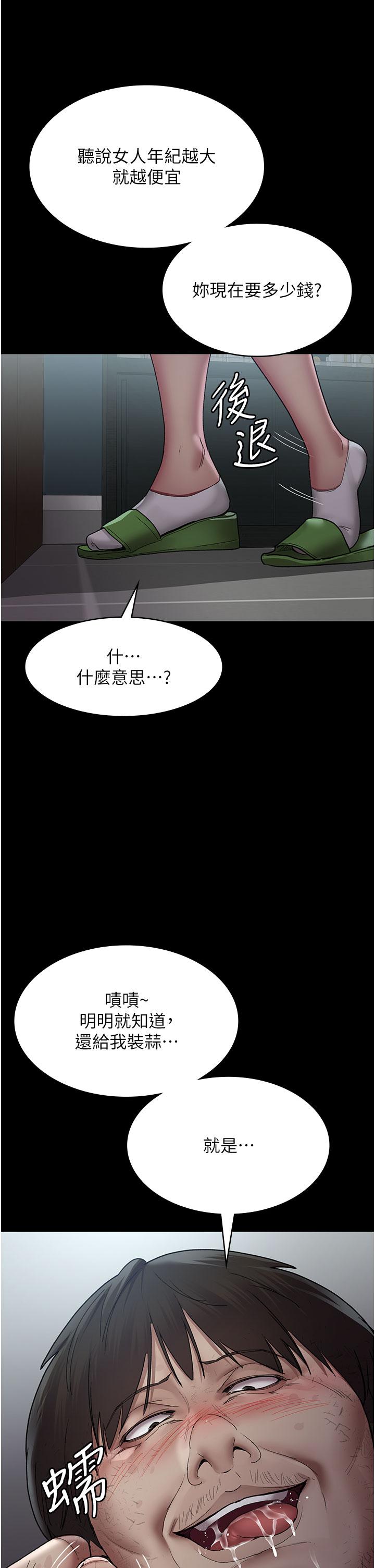 夜間診療室 第17話-看我怎麼向妳報仇! 第20页