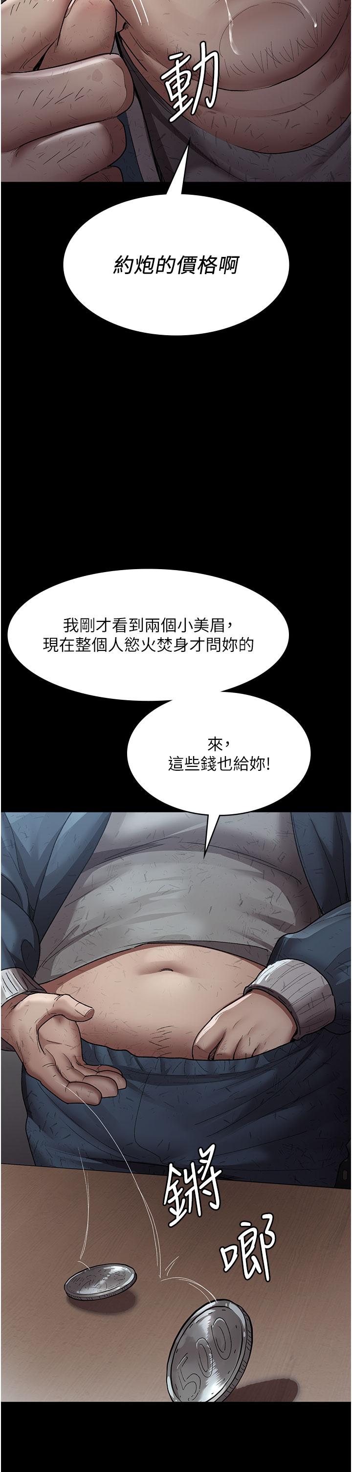 夜間診療室 第17話-看我怎麼向妳報仇! 第21页