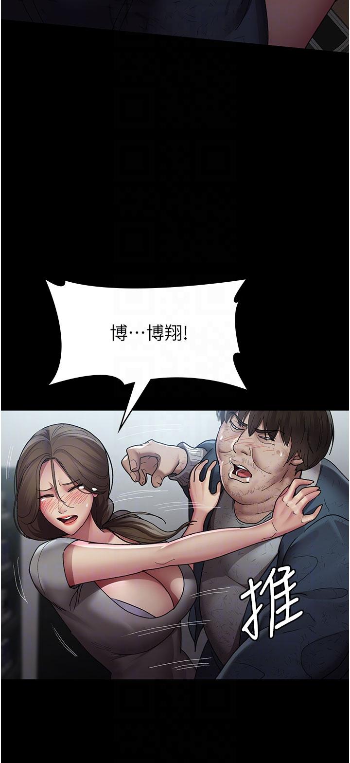 夜間診療室 第17話-看我怎麼向妳報仇! 第24页