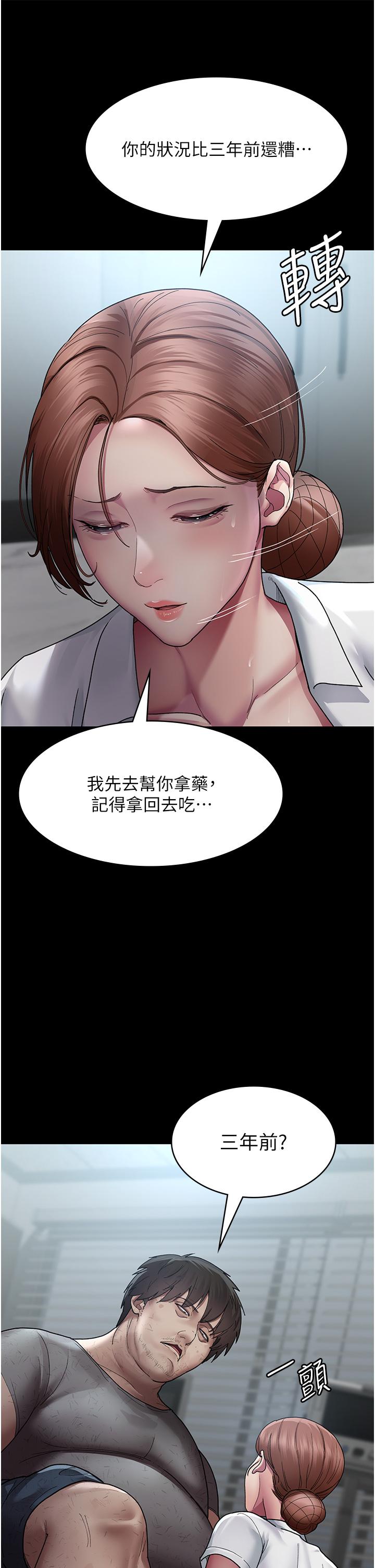 夜間診療室 第17話-看我怎麼向妳報仇! 第37页